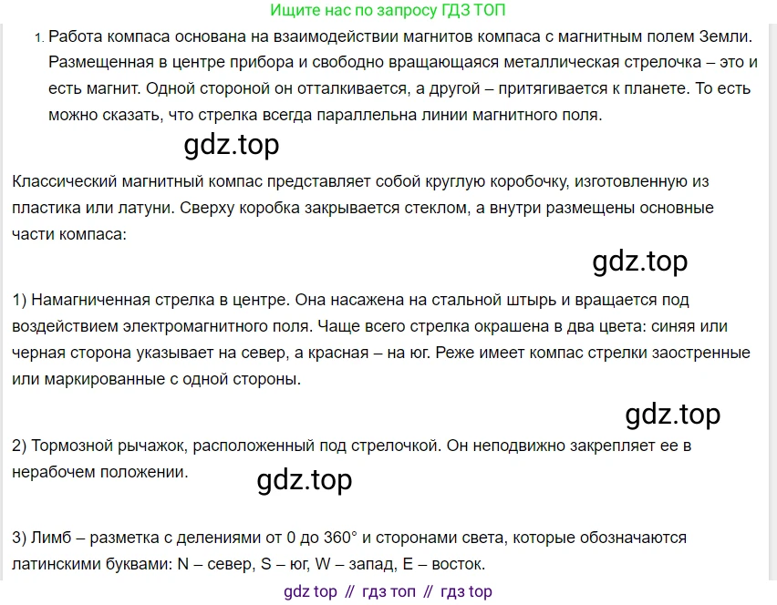 Физика, 8 класс Учебник, автор: Пёрышкин И М, издательство Просвещение, Москва, 2023, белого цвета, страница 199, номер 1, Решение 3