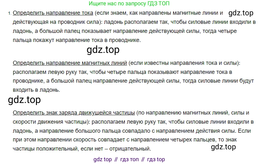 Физика, 8 класс Учебник, автор: Пёрышкин И М, издательство Просвещение, Москва, 2023, белого цвета, страница 202, номер 1, Решение 3