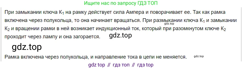 Физика, 8 класс Учебник, автор: Пёрышкин И М, издательство Просвещение, Москва, 2023, белого цвета, страница 223, Решение 3