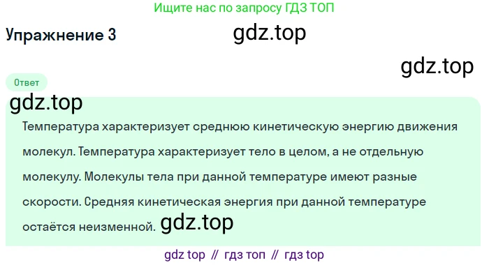 Физика, 8 класс Учебник, автор: Пёрышкин И М, издательство Просвещение, Москва, 2023, белого цвета, страница 18, номер 5, Решение 2