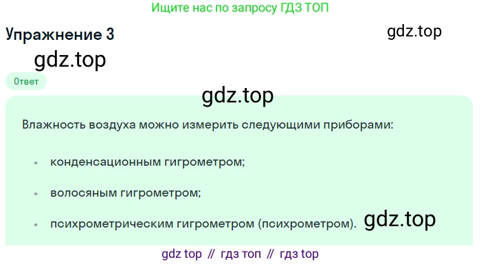 Физика, 8 класс Учебник, автор: Пёрышкин И М, издательство Просвещение, Москва, 2023, белого цвета, страница 77, номер 4, Решение 2
