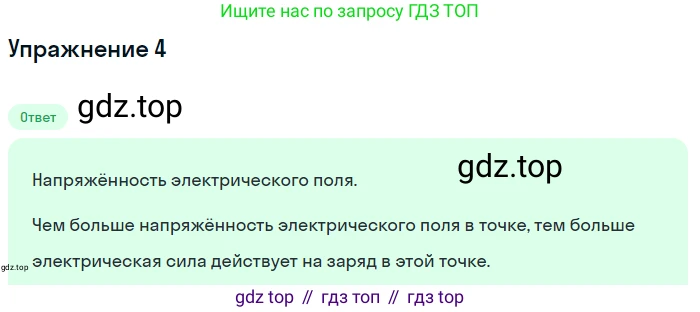 Физика, 8 класс Учебник, автор: Пёрышкин И М, издательство Просвещение, Москва, 2023, белого цвета, страница 110, номер 6, Решение 2