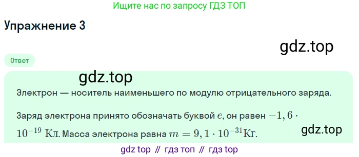 Физика, 8 класс Учебник, автор: Пёрышкин И М, издательство Просвещение, Москва, 2023, белого цвета, страница 113, номер 3, Решение 2
