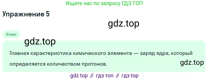 Физика, 8 класс Учебник, автор: Пёрышкин И М, издательство Просвещение, Москва, 2023, белого цвета, страница 115, номер 5, Решение 2