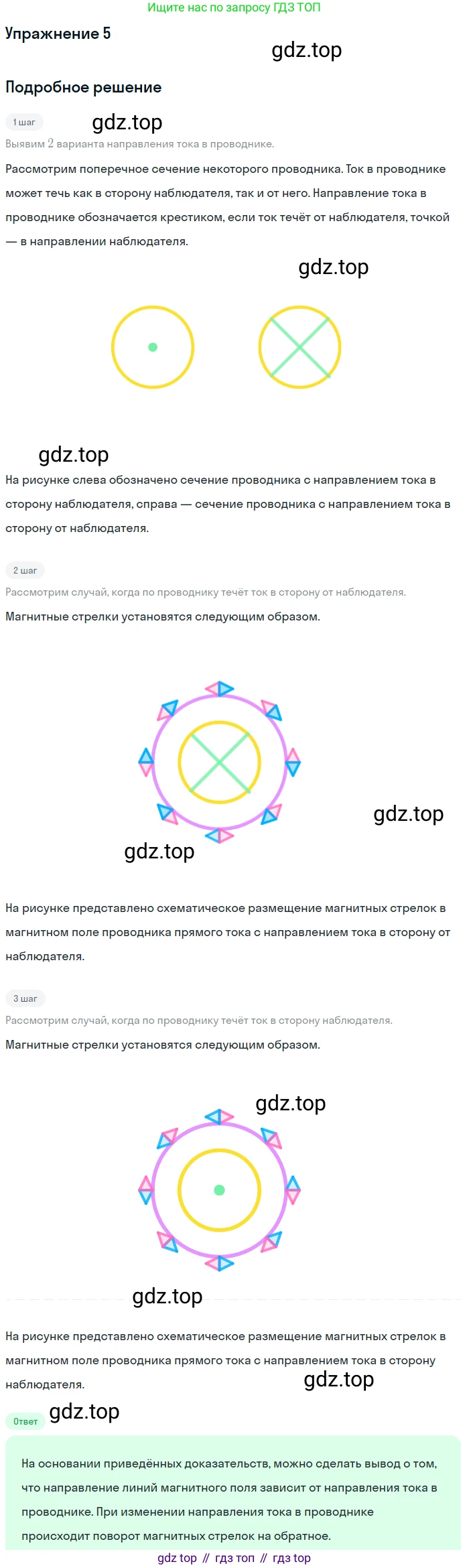 Физика, 8 класс Учебник, автор: Пёрышкин И М, издательство Просвещение, Москва, 2023, белого цвета, страница 192, номер 4, Решение 2