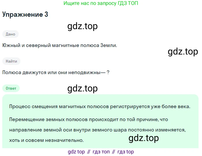 Физика, 8 класс Учебник, автор: Пёрышкин И М, издательство Просвещение, Москва, 2023, белого цвета, страница 199, номер 3, Решение 2