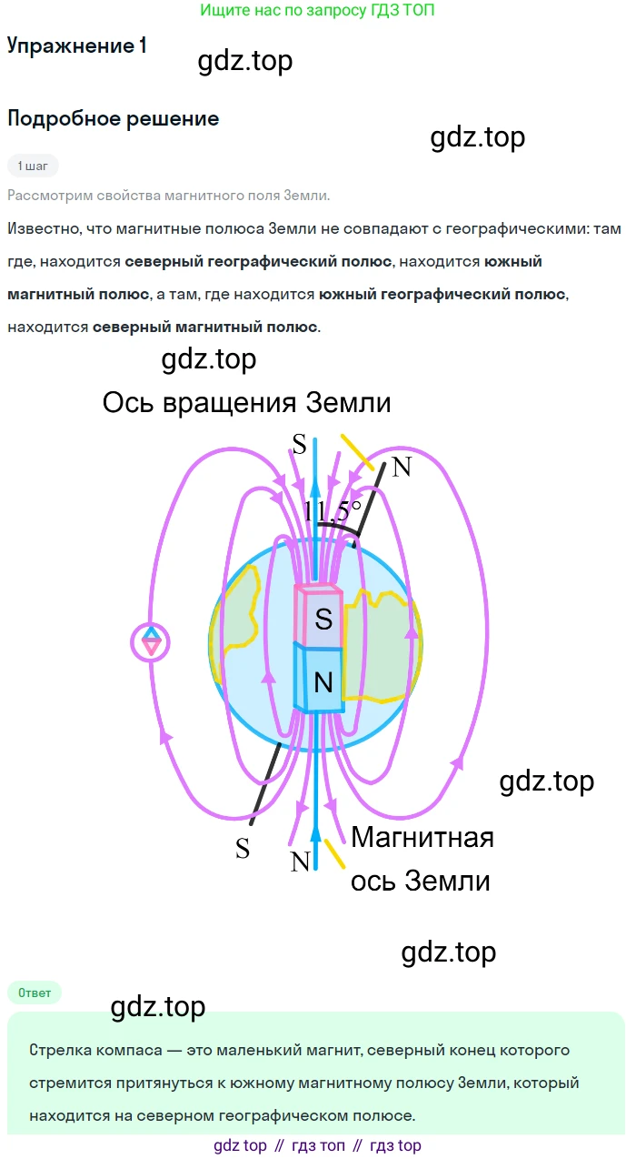 Физика, 8 класс Учебник, автор: Пёрышкин И М, издательство Просвещение, Москва, 2023, белого цвета, страница 199, номер 1, Решение 2
