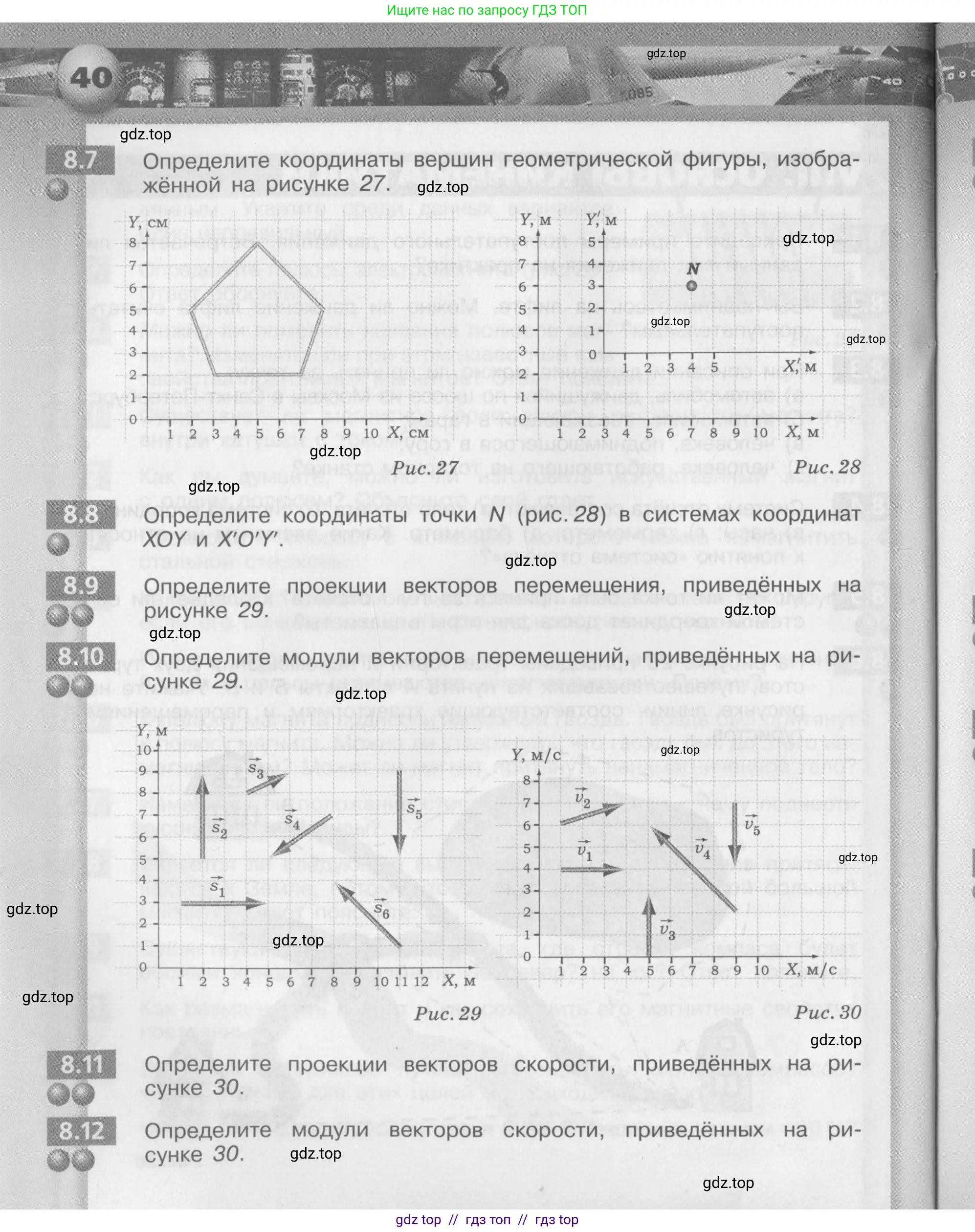 Физика, 8 класс Задачник, авторы: Артеменков Денис Александрович, Ломаченков Иван Алексеевич, Панебратцев Юрий Анатольевич, издательство Просвещение, Москва, 2010, страница 40