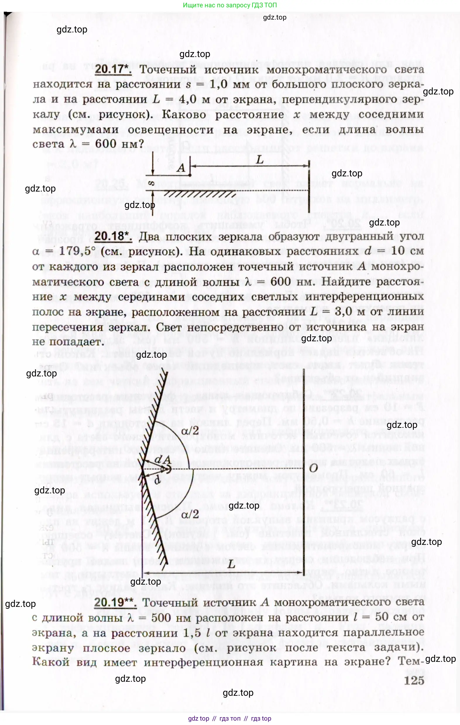 Физика, 8-11 класс Учебник, задачник, авторы: Гельфгат Илья Маркович, Генденштейн Лев Элевич, Кирик Леонид Анатольевич, издательство Илекса, Москва, 2005, страница 125