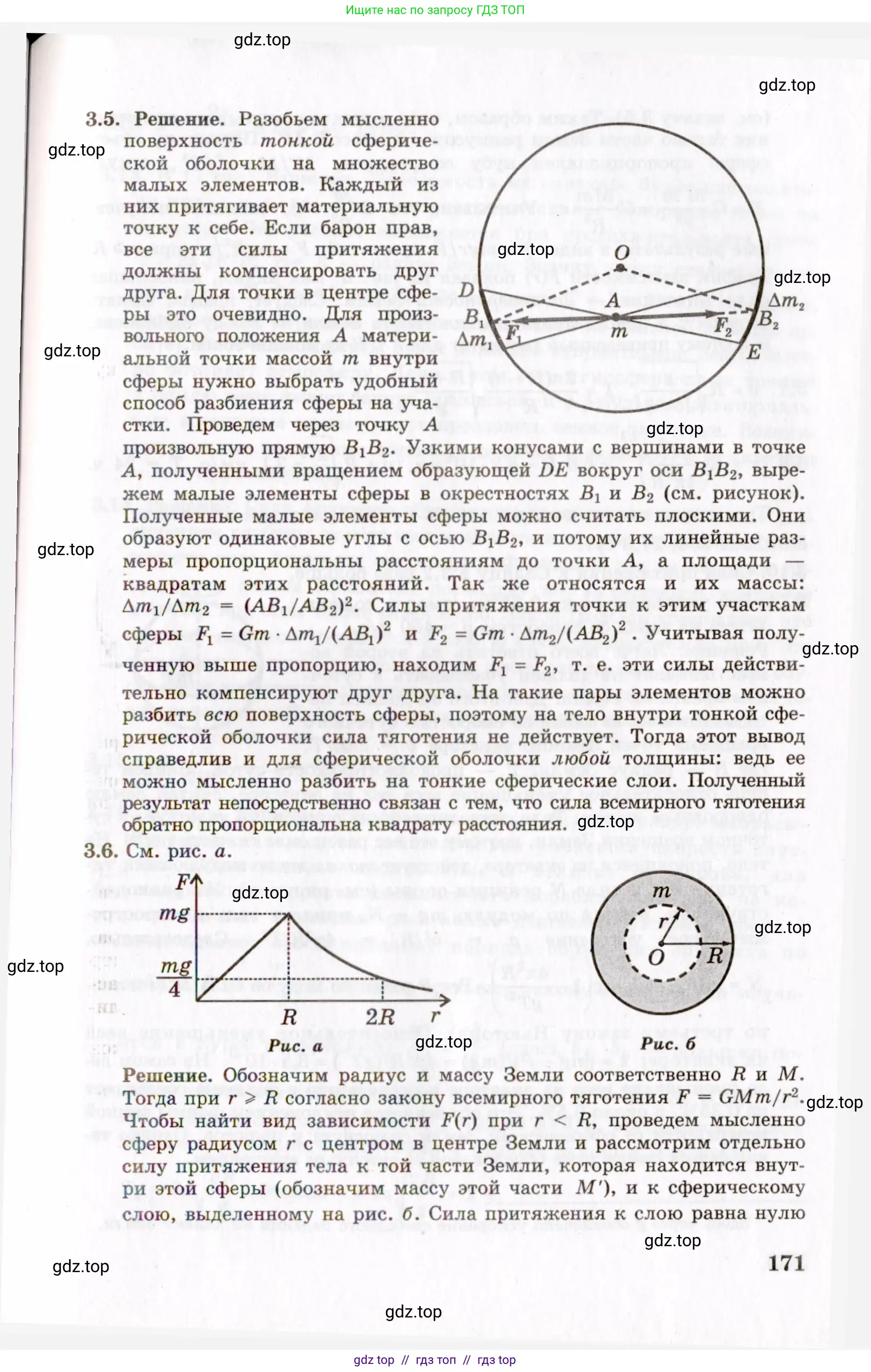 Физика, 8-11 класс Учебник, задачник, авторы: Гельфгат Илья Маркович, Генденштейн Лев Элевич, Кирик Леонид Анатольевич, издательство Илекса, Москва, 2005, страница 171