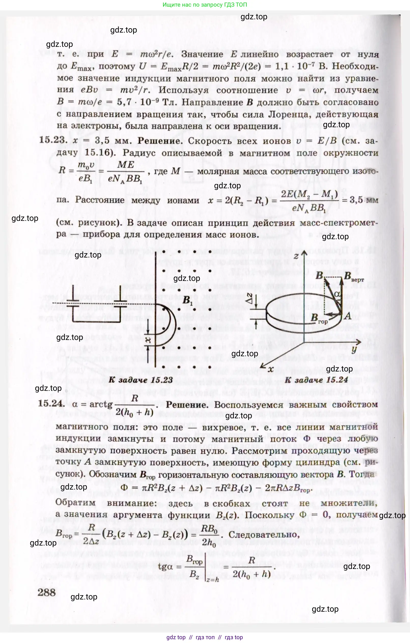 Физика, 8-11 класс Учебник, задачник, авторы: Гельфгат Илья Маркович, Генденштейн Лев Элевич, Кирик Леонид Анатольевич, издательство Илекса, Москва, 2005, страница 288