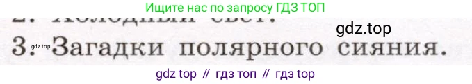 Физика, 8 класс Учебник, авторы: Громов Сергей Васильевич, Родина Надежда Александровна, Белага Виктория Владимировна, Ломаченков Иван Алексеевич, Панебратцев Юрий Анатольевич, издательство Просвещение, Москва, 2018, страница 219, номер 3, Условие