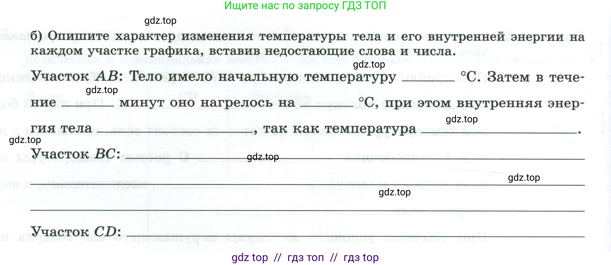 Физика, 8 класс рабочая тетрадь, автор: Ханнанова Татьяна Андреевна, издательство Просвещение, Москва, 2022, белого цвета, страница 15, номер 5.5, Условие (продолжение 2)