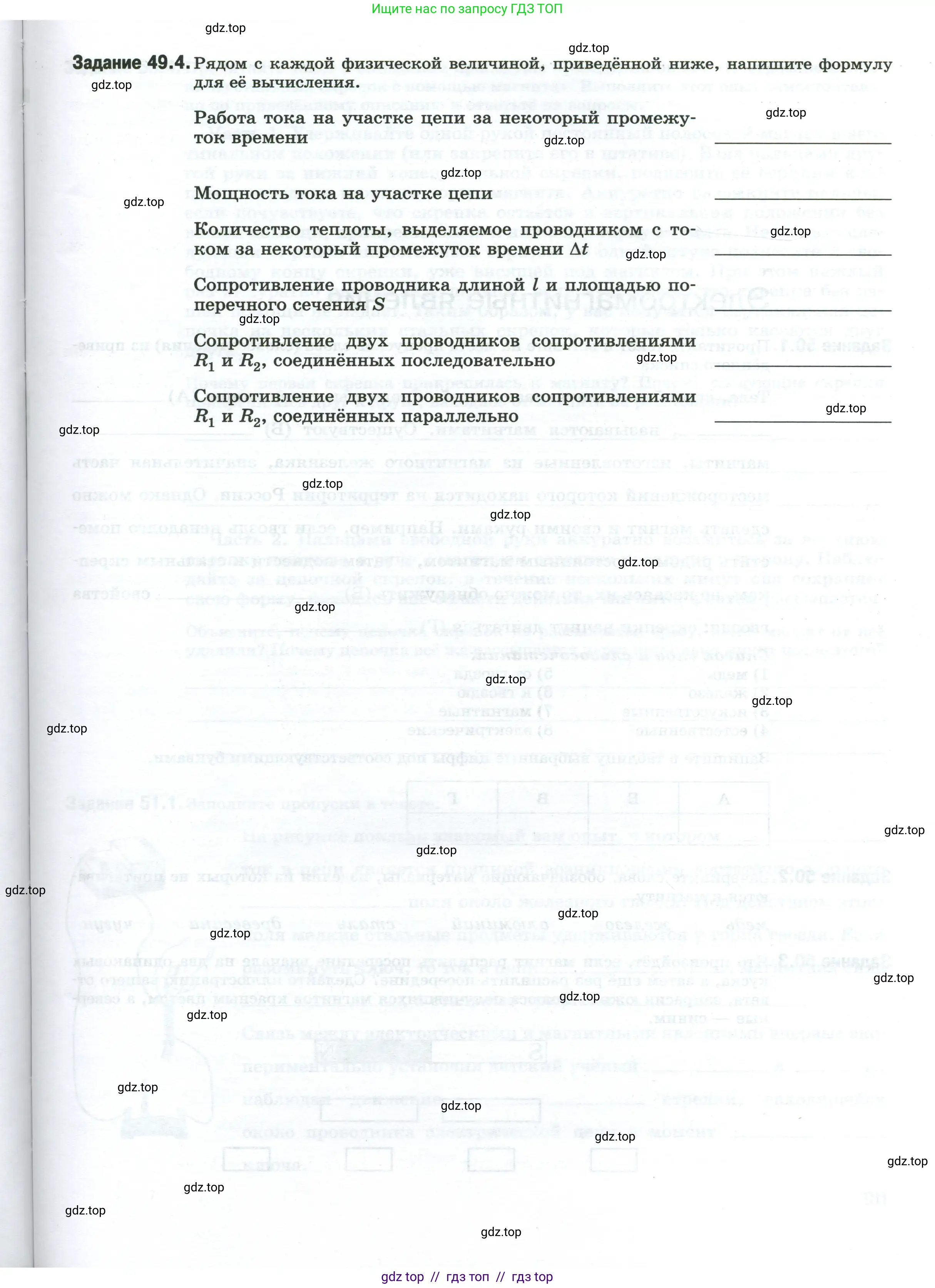 Физика, 8 класс рабочая тетрадь, автор: Ханнанова Татьяна Андреевна, издательство Просвещение, Москва, 2022, белого цвета, страница 111