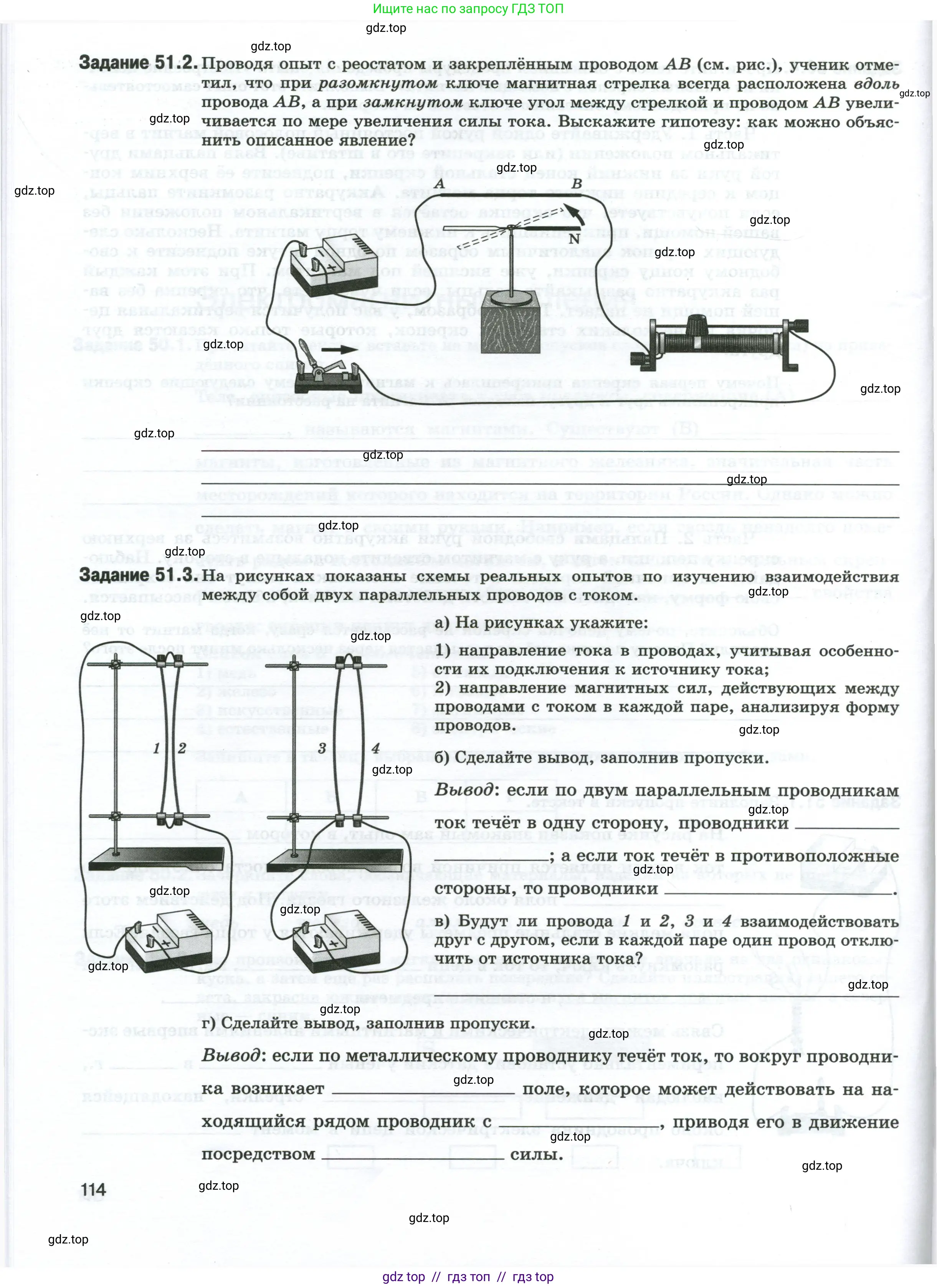 Физика, 8 класс рабочая тетрадь, автор: Ханнанова Татьяна Андреевна, издательство Просвещение, Москва, 2022, белого цвета, страница 114