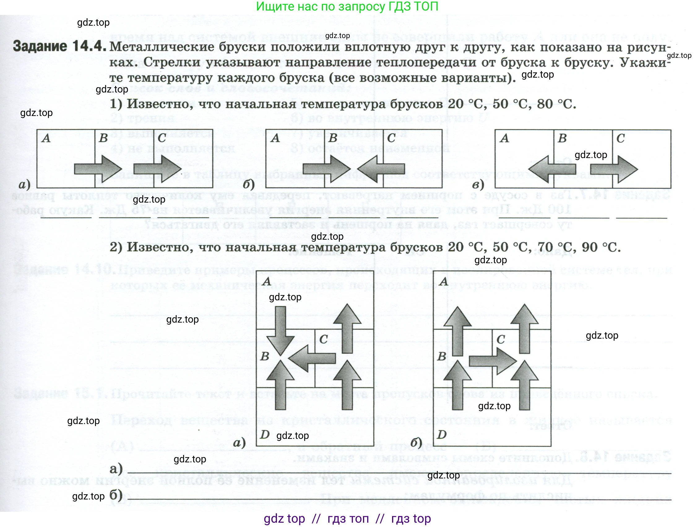 Физика, 8 класс рабочая тетрадь, автор: Ханнанова Татьяна Андреевна, издательство Просвещение, Москва, 2022, белого цвета, страница 33, номер 14.4, Условие