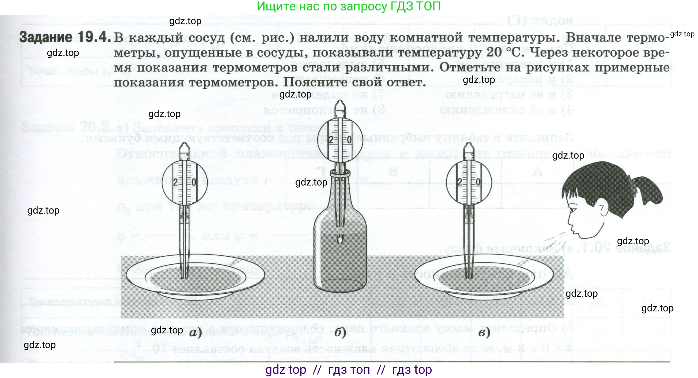 Физика, 8 класс рабочая тетрадь, автор: Ханнанова Татьяна Андреевна, издательство Просвещение, Москва, 2022, белого цвета, страница 45, номер 19.4, Условие