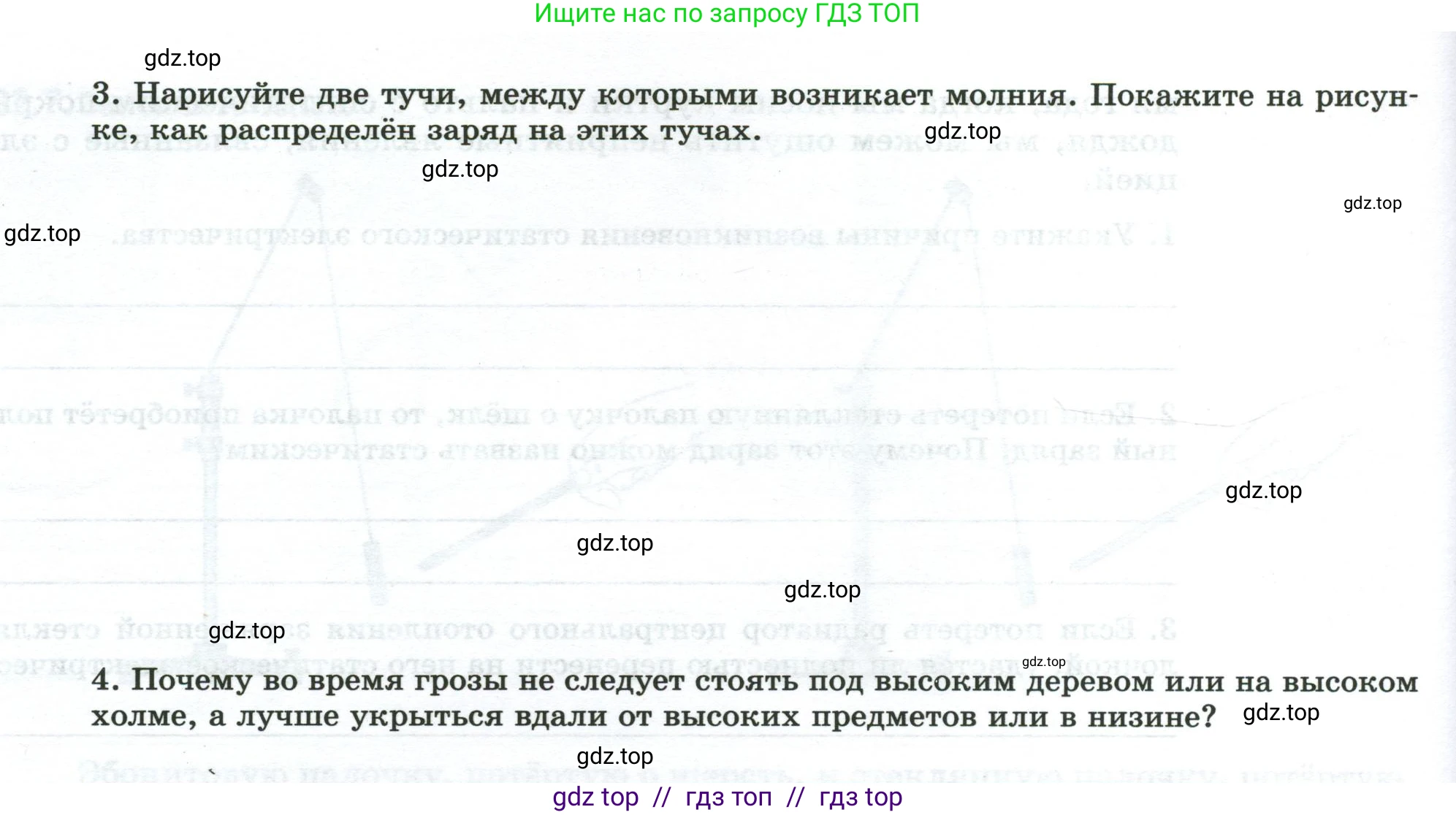 Физика, 8 класс рабочая тетрадь, автор: Ханнанова Татьяна Андреевна, издательство Просвещение, Москва, 2022, белого цвета, страница 75, номер 33.2, Условие (продолжение 2)