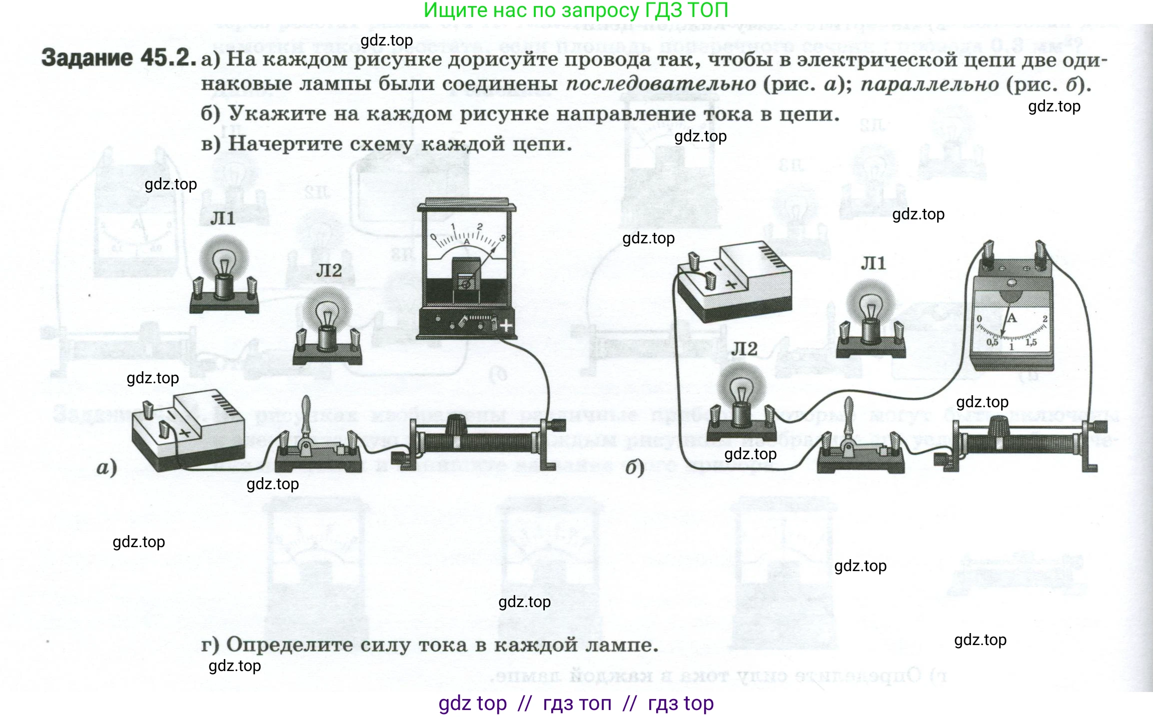 Физика, 8 класс рабочая тетрадь, автор: Ханнанова Татьяна Андреевна, издательство Просвещение, Москва, 2022, белого цвета, страница 100, номер 45.2, Условие