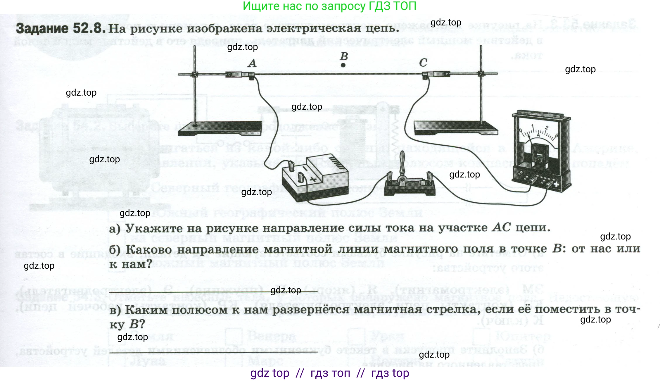 Физика, 8 класс рабочая тетрадь, автор: Ханнанова Татьяна Андреевна, издательство Просвещение, Москва, 2022, белого цвета, страница 119, номер 52.8, Условие