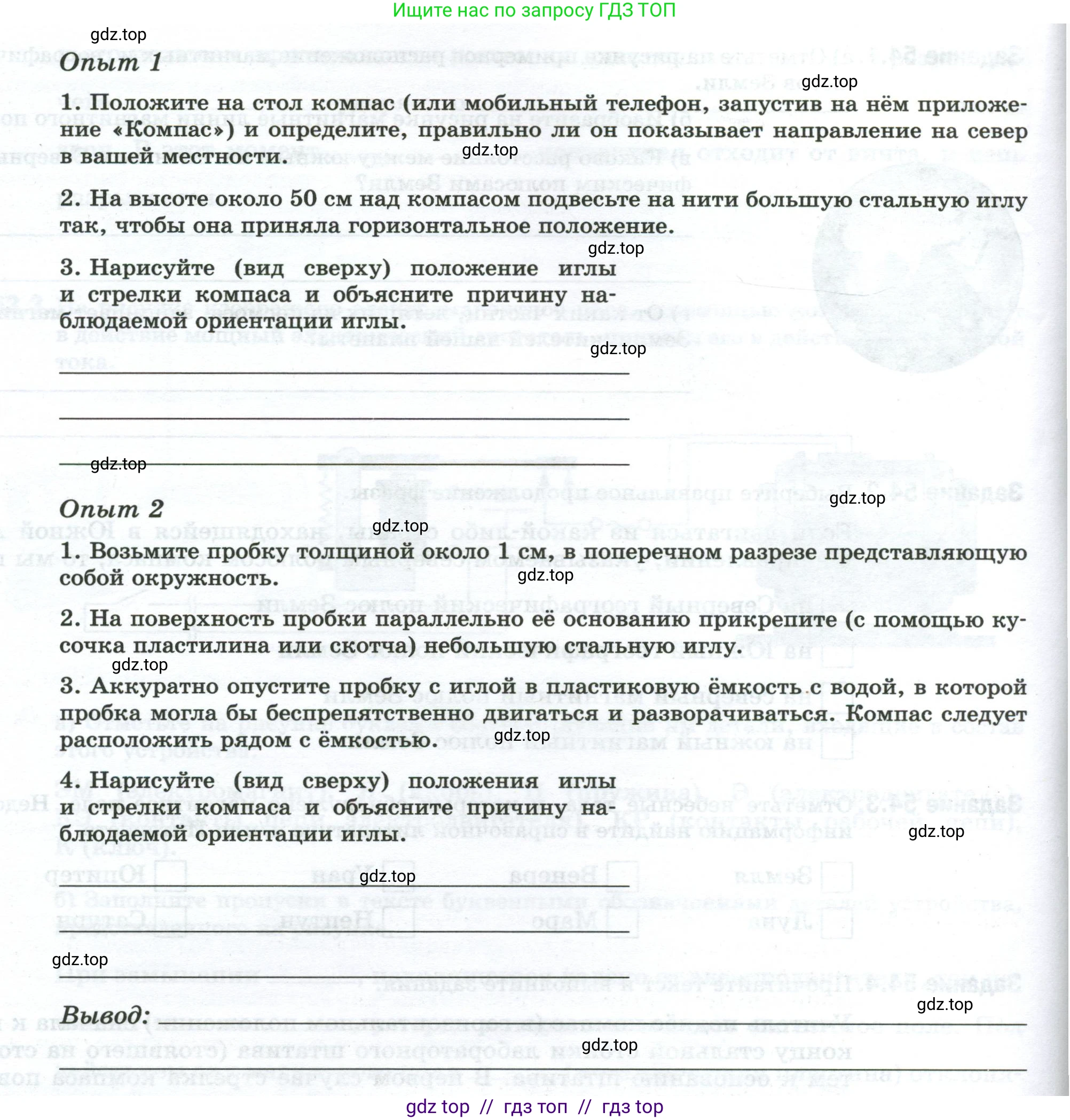 Физика, 8 класс рабочая тетрадь, автор: Ханнанова Татьяна Андреевна, издательство Просвещение, Москва, 2022, белого цвета, страница 121, номер 54.5, Условие (продолжение 2)