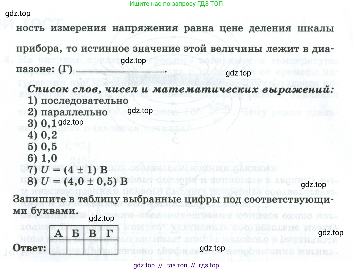 Физика, 8 класс рабочая тетрадь, автор: Ханнанова Татьяна Андреевна, издательство Просвещение, Москва, 2022, белого цвета, страница 154, номер 11, Условие (продолжение 2)