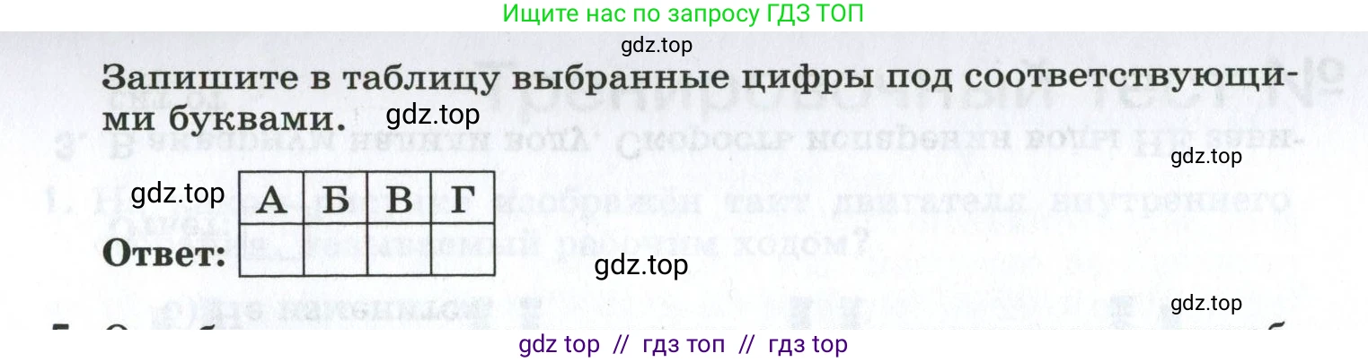 Физика, 8 класс рабочая тетрадь, автор: Ханнанова Татьяна Андреевна, издательство Просвещение, Москва, 2022, белого цвета, страница 138, номер 4, Условие (продолжение 2)