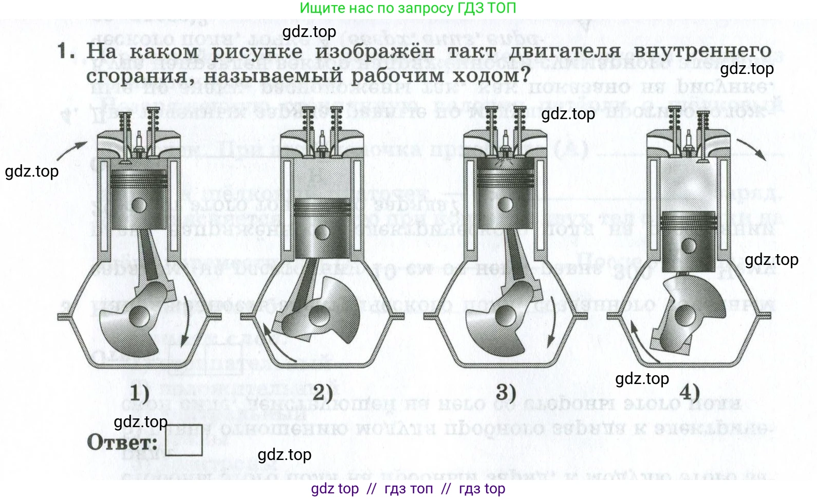 Физика, 8 класс рабочая тетрадь, автор: Ханнанова Татьяна Андреевна, издательство Просвещение, Москва, 2022, белого цвета, страница 141, номер 1, Условие