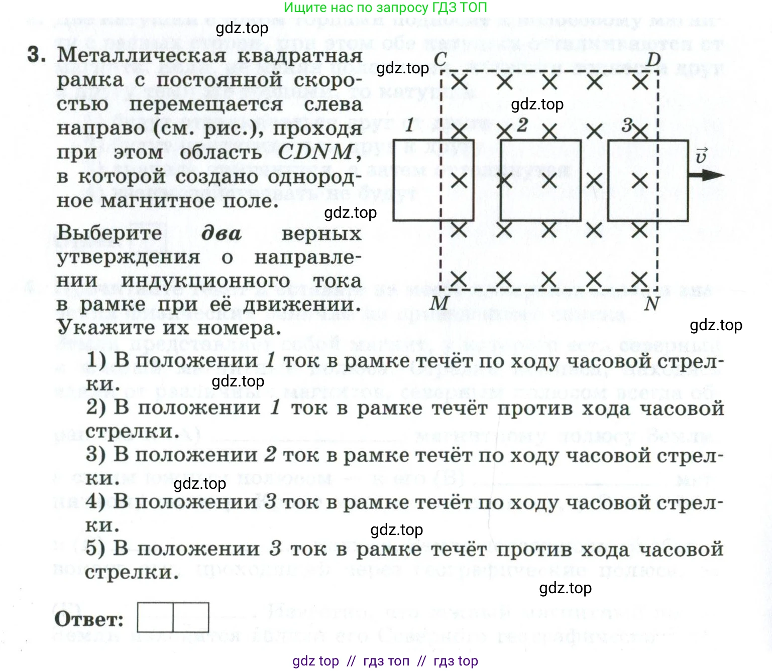 Физика, 8 класс рабочая тетрадь, автор: Ханнанова Татьяна Андреевна, издательство Просвещение, Москва, 2022, белого цвета, страница 150, номер 3, Условие