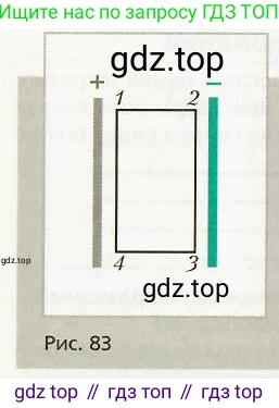 Физика, 8 класс Учебник, авторы: Хижнякова Людмила Степановна, Синявина Анна Афанасьевна, издательство Вентана-граф, Москва, 2011, серого цвета, страница 110, номер 3, Условие (продолжение 2)