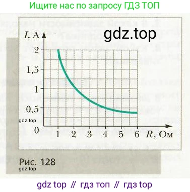 Физика, 8 класс Учебник, авторы: Хижнякова Людмила Степановна, Синявина Анна Афанасьевна, издательство Вентана-граф, Москва, 2011, серого цвета, страница 152, номер 3, Условие (продолжение 2)