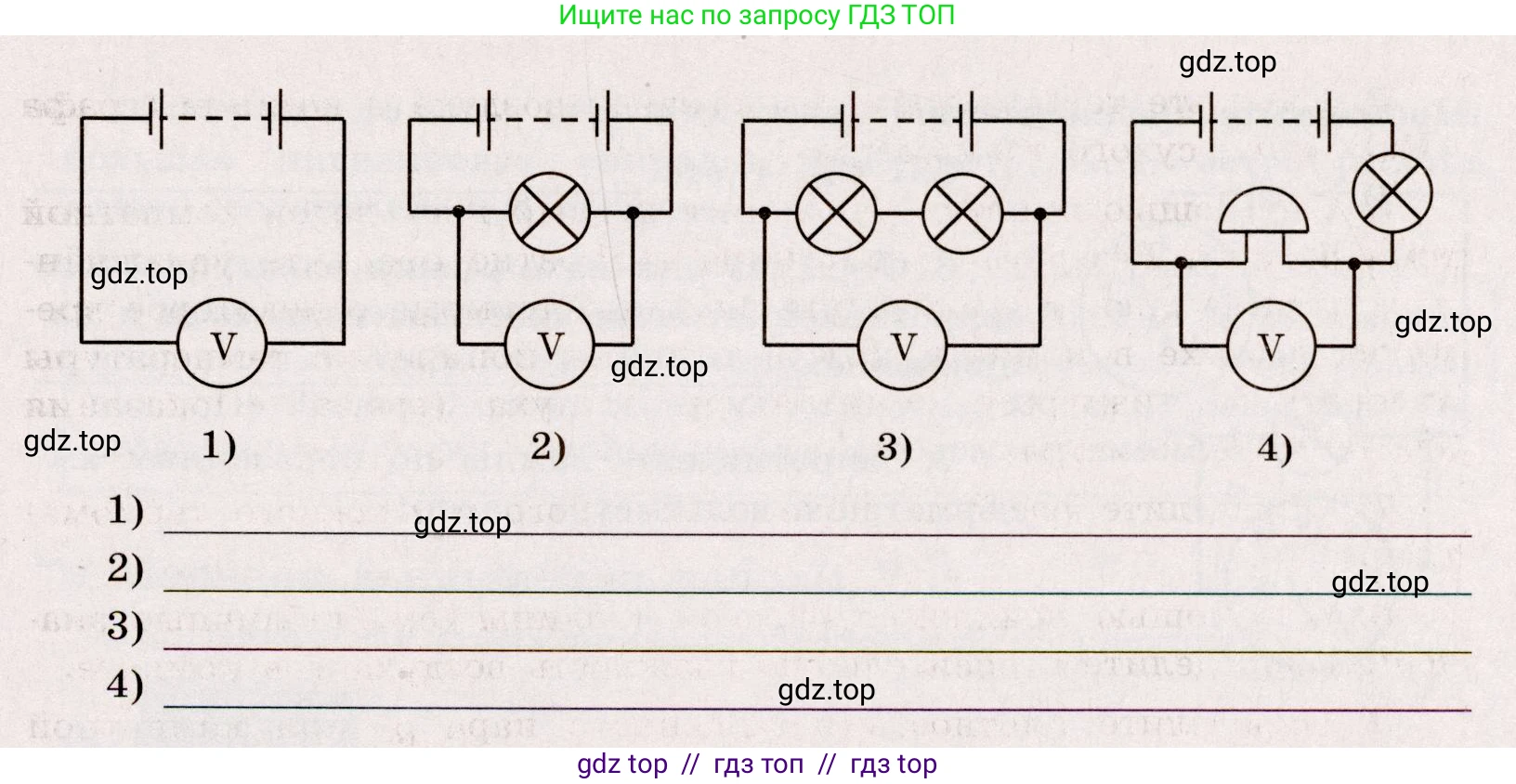 Физика, 8 класс Тренажёр, автор: Хмельницкая Алевтина Юрьевна, издательство Просвещение, Москва, 2020, страница 64, номер 1, Решение (продолжение 2)