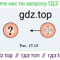 Физика, 8 класс Учебник, авторы: Кронгарт Борис Аркадьевич, Насохова Шолпан Бабиевна, издательство Мектеп, Алматы, 2018, страница 83, номер 3, Условие (продолжение 2)