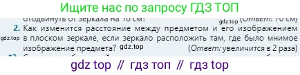 Физика, 8 класс Учебник, авторы: Кронгарт Борис Аркадьевич, Насохова Шолпан Бабиевна, издательство Мектеп, Алматы, 2018, страница 188, номер 2, Условие