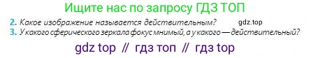 Физика, 8 класс Учебник, авторы: Кронгарт Борис Аркадьевич, Насохова Шолпан Бабиевна, издательство Мектеп, Алматы, 2018, страница 193, номер 3, Условие