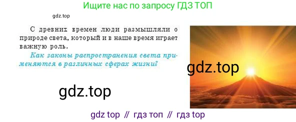 Физика, 8 класс Учебник, авторы: Кронгарт Борис Аркадьевич, Насохова Шолпан Бабиевна, издательство Мектеп, Алматы, 2018, страница 175, Условие