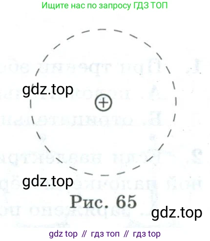 Физика, 8 класс Дидактические материалы, авторы: Марон Абрам Евсеевич, Марон Евгений Абрамович, издательство Просвещение, Москва, 2022, белого цвета, страница 48, номер 9, Условие (продолжение 2)