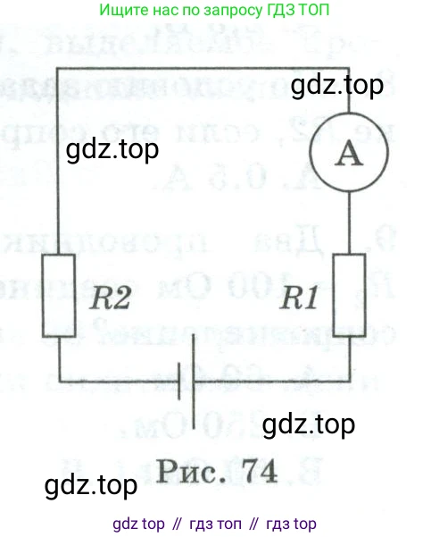 Физика, 8 класс Дидактические материалы, авторы: Марон Абрам Евсеевич, Марон Евгений Абрамович, издательство Просвещение, Москва, 2022, белого цвета, страница 53, номер 3, Условие (продолжение 2)