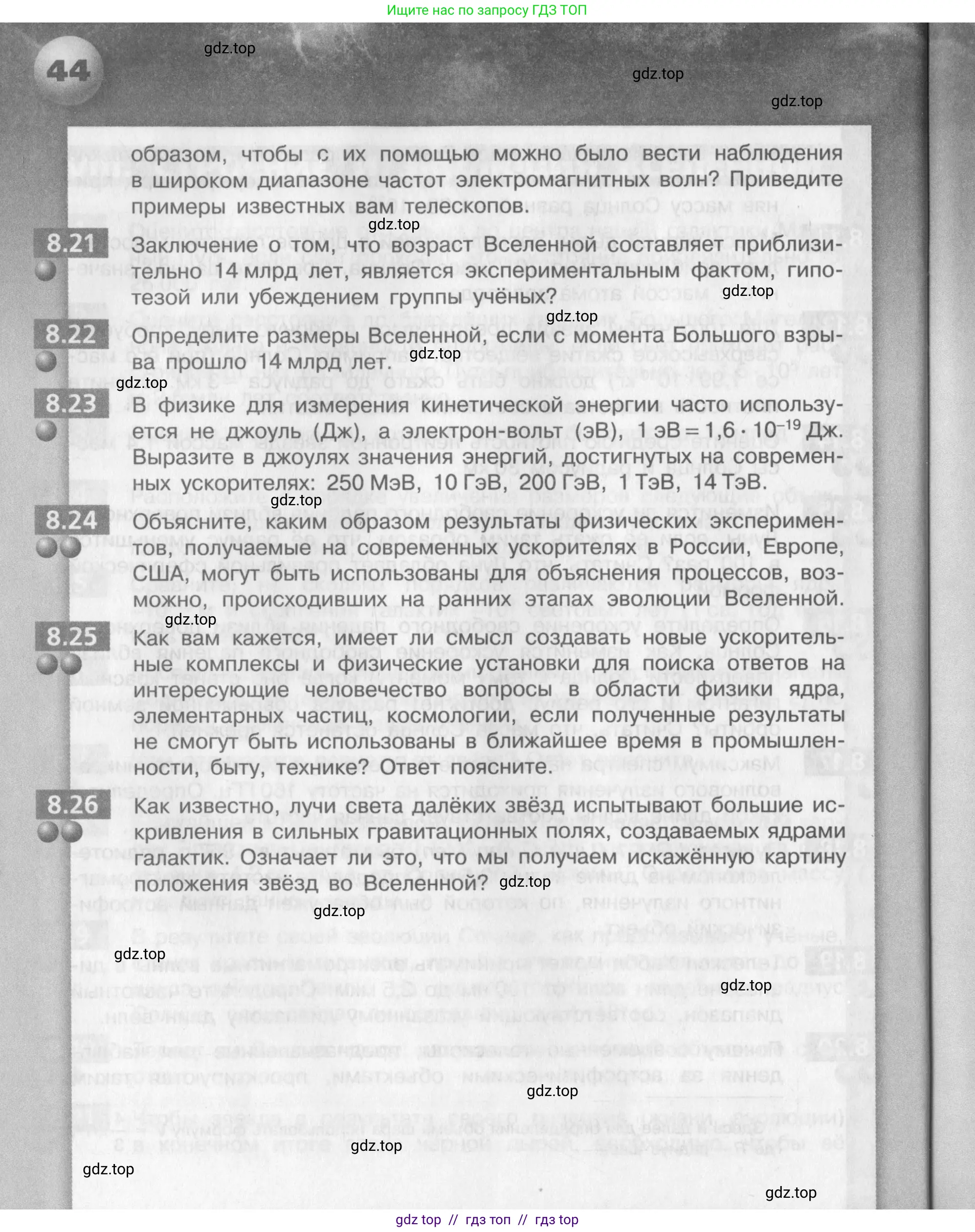 Физика, 9 класс Задачник, авторы: Артеменков Денис Александрович, Ломаченков Иван Алексеевич, Панебратцев Юрий Анатольевич, издательство Просвещение, Москва, 2011, страница 44