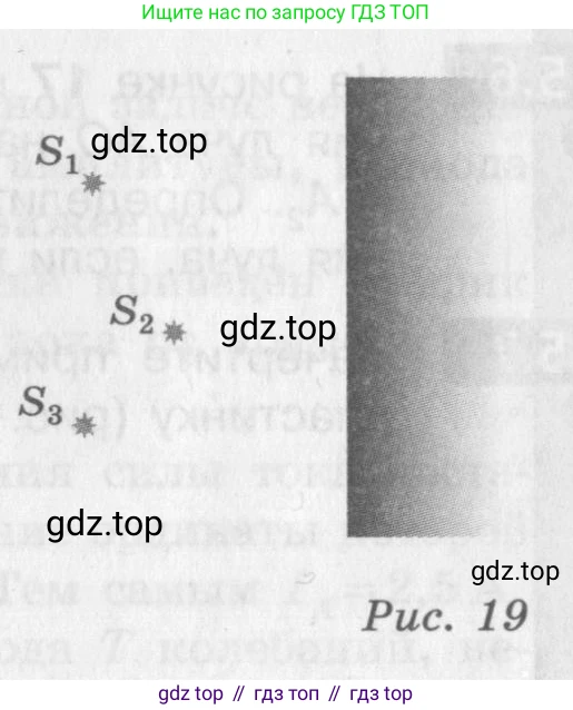 Физика, 9 класс Задачник, авторы: Артеменков Денис Александрович, Ломаченков Иван Алексеевич, Панебратцев Юрий Анатольевич, издательство Просвещение, Москва, 2011, страница 28, номер 5.13, Условие (продолжение 2)