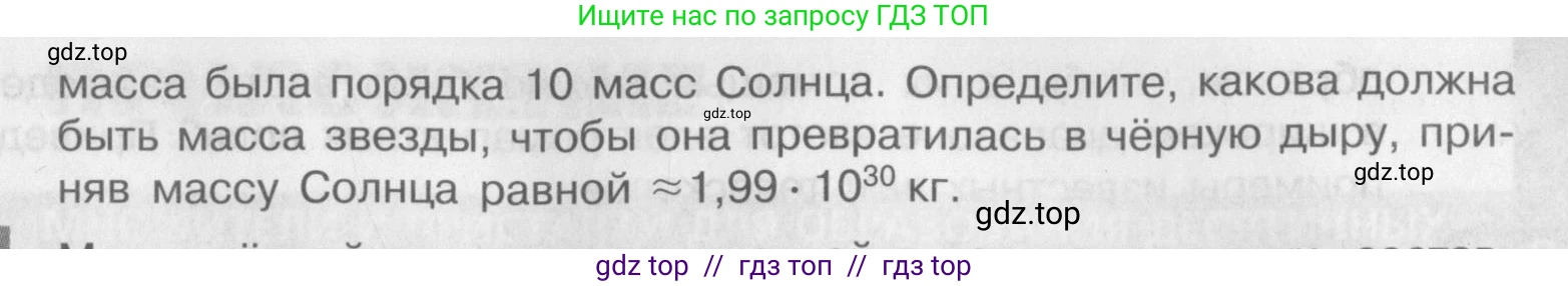 Физика, 9 класс Задачник, авторы: Артеменков Денис Александрович, Ломаченков Иван Алексеевич, Панебратцев Юрий Анатольевич, издательство Просвещение, Москва, 2011, страница 42, номер 8.11, Условие (продолжение 2)