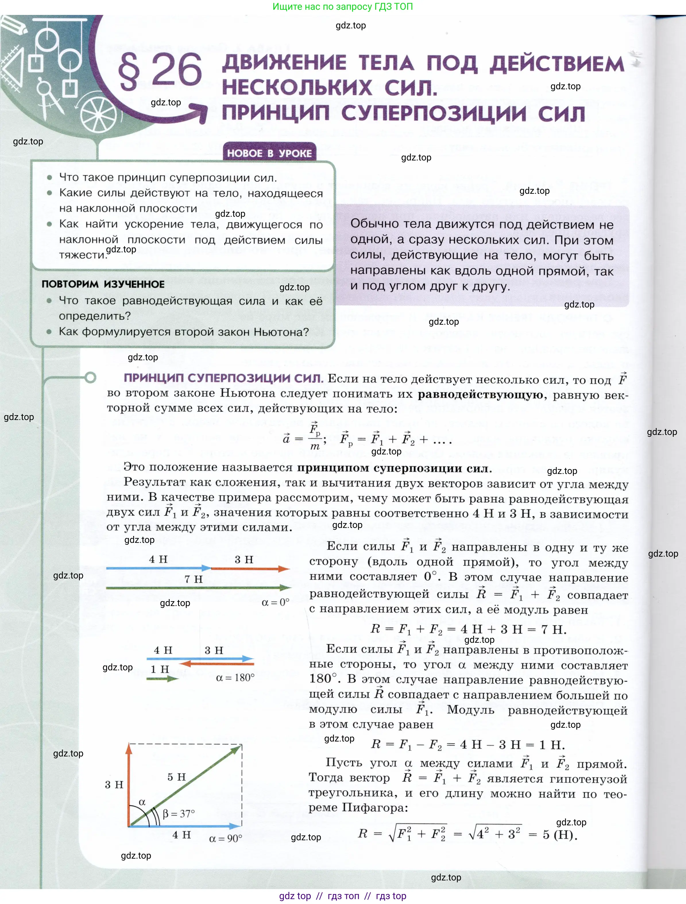 Физика, 9 класс Учебник, авторы: Белага Виктория Владимировна, Воронцова Наталия Игоревна, Ломаченков Иван Алексеевич, Панебратцев Юрий Анатольевич, издательство Просвещение, Москва, 2024, голубого цвета, Часть 1, страница 112