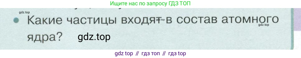 Физика, 9 класс Учебник, авторы: Белага Виктория Владимировна, Воронцова Наталия Игоревна, Ломаченков Иван Алексеевич, Панебратцев Юрий Анатольевич, издательство Просвещение, Москва, 2024, голубого цвета, Часть 2, страница 166, номер 2, Условие