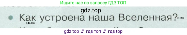 Физика, 9 класс Учебник, авторы: Белага Виктория Владимировна, Воронцова Наталия Игоревна, Ломаченков Иван Алексеевич, Панебратцев Юрий Анатольевич, издательство Просвещение, Москва, 2024, голубого цвета, Часть 2, страница 208, номер 1, Условие