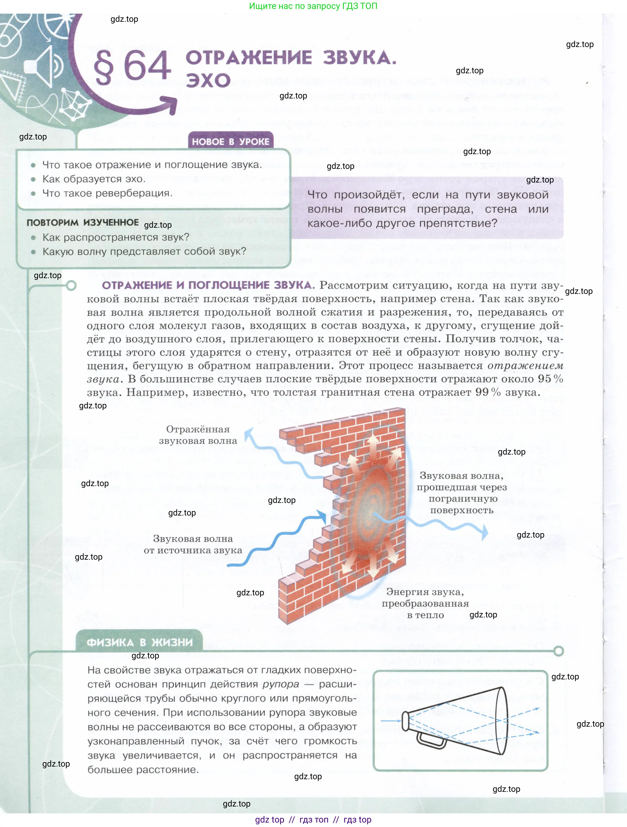 Физика, 9 класс Учебник, авторы: Белага Виктория Владимировна, Воронцова Наталия Игоревна, Ломаченков Иван Алексеевич, Панебратцев Юрий Анатольевич, издательство Просвещение, Москва, 2024, голубого цвета, Часть 2, страница 12