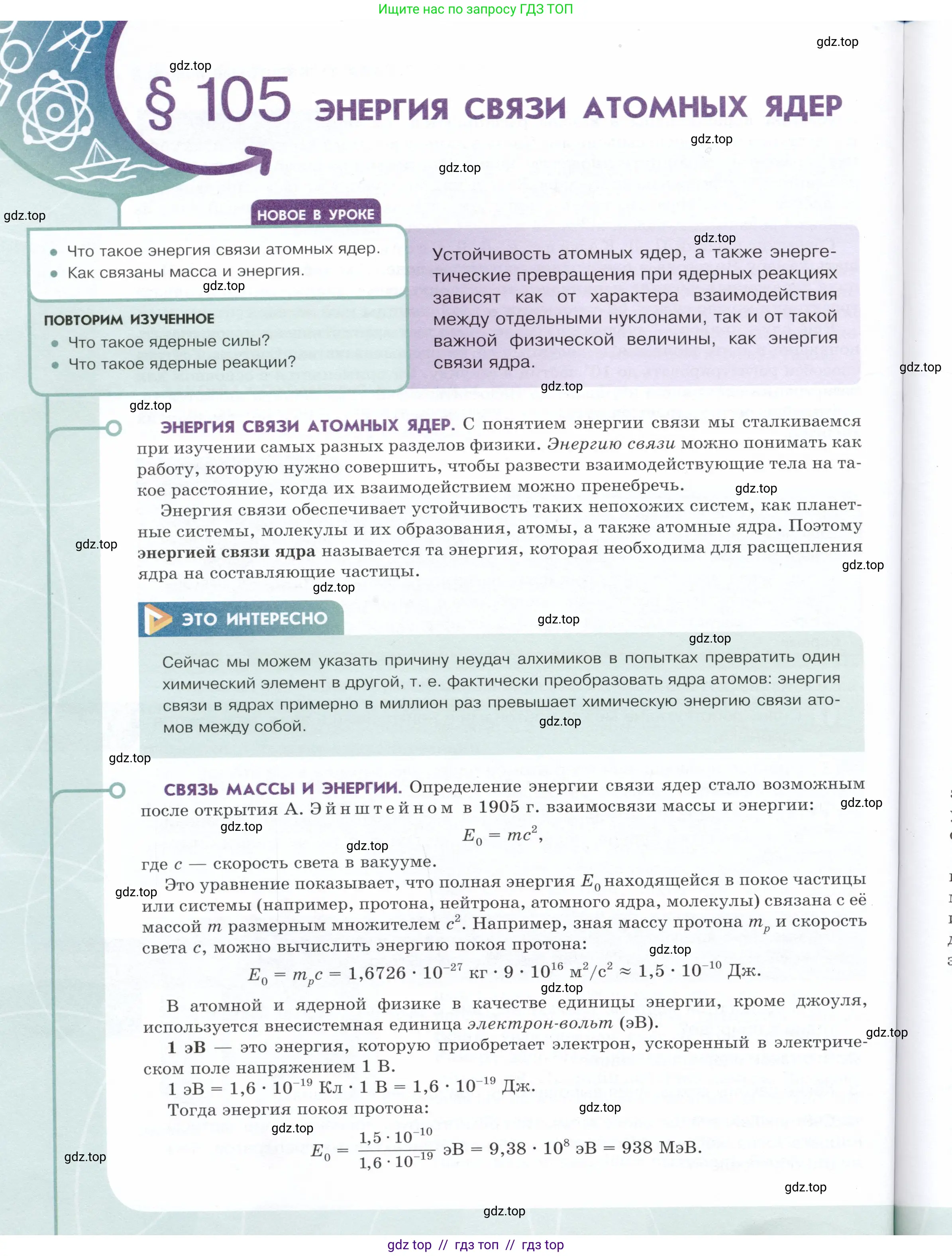 Физика, 9 класс Учебник, авторы: Белага Виктория Владимировна, Воронцова Наталия Игоревна, Ломаченков Иван Алексеевич, Панебратцев Юрий Анатольевич, издательство Просвещение, Москва, 2024, голубого цвета, Часть 2, страница 178