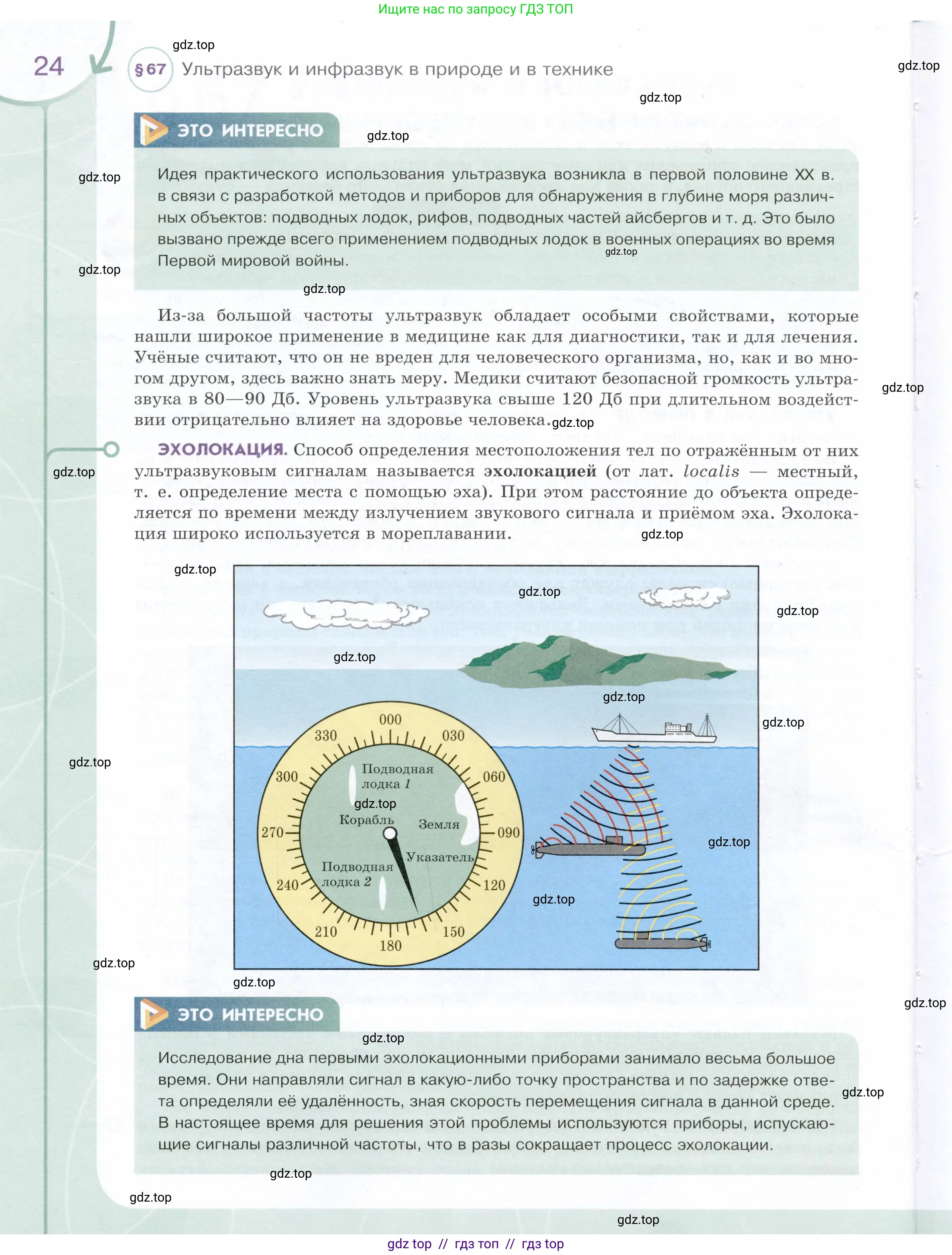 Физика, 9 класс Учебник, авторы: Белага Виктория Владимировна, Воронцова Наталия Игоревна, Ломаченков Иван Алексеевич, Панебратцев Юрий Анатольевич, издательство Просвещение, Москва, 2024, голубого цвета, страница 24