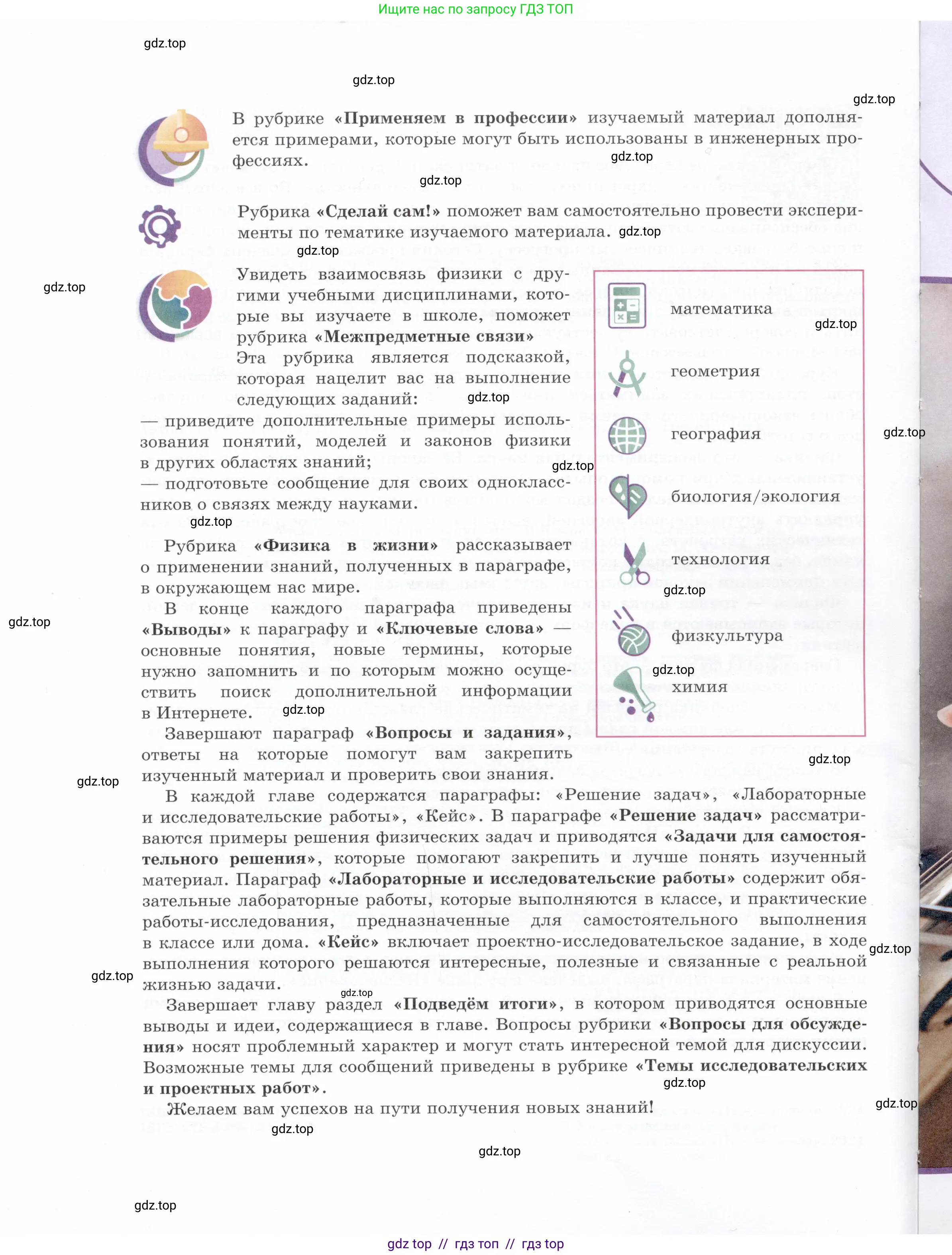Физика, 9 класс Учебник, авторы: Белага Виктория Владимировна, Воронцова Наталия Игоревна, Ломаченков Иван Алексеевич, Панебратцев Юрий Анатольевич, издательство Просвещение, Москва, 2024, голубого цвета, страница 4