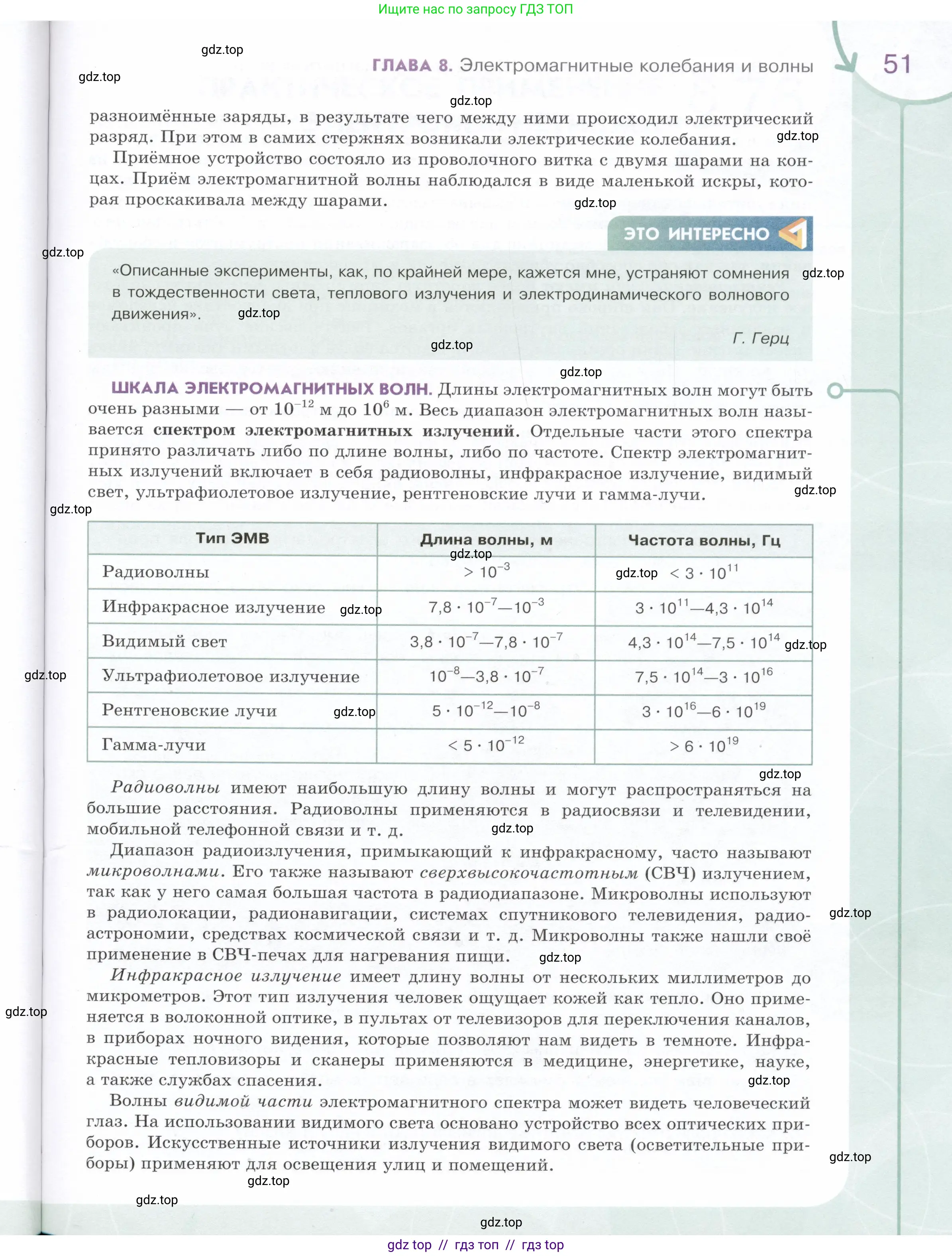 Физика, 9 класс Учебник, авторы: Белага Виктория Владимировна, Воронцова Наталия Игоревна, Ломаченков Иван Алексеевич, Панебратцев Юрий Анатольевич, издательство Просвещение, Москва, 2024, голубого цвета, страница 51