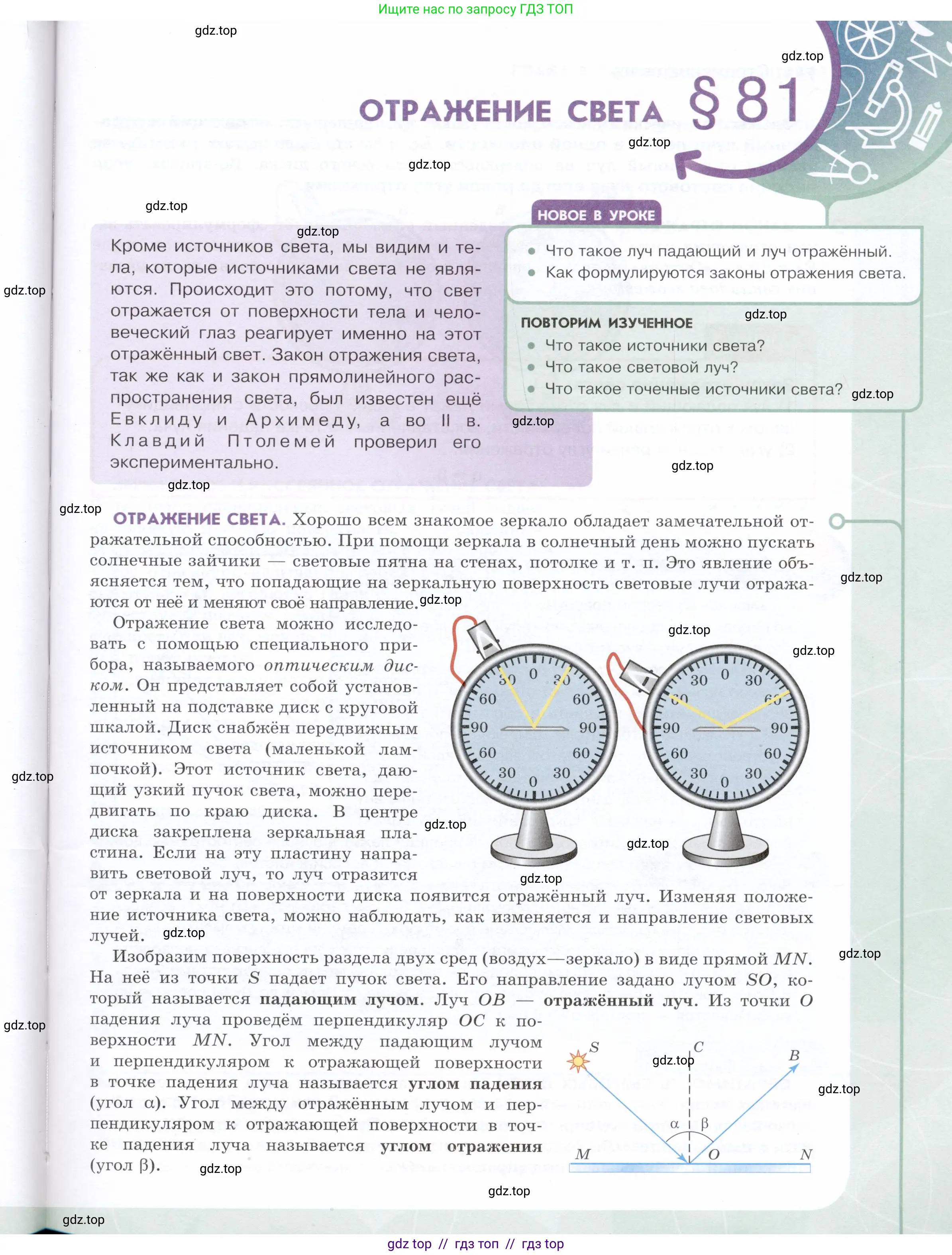 Физика, 9 класс Учебник, авторы: Белага Виктория Владимировна, Воронцова Наталия Игоревна, Ломаченков Иван Алексеевич, Панебратцев Юрий Анатольевич, издательство Просвещение, Москва, 2024, голубого цвета, Часть 2, страница 73